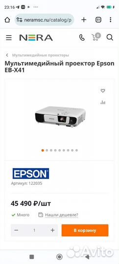 Проектор epson еb-X41