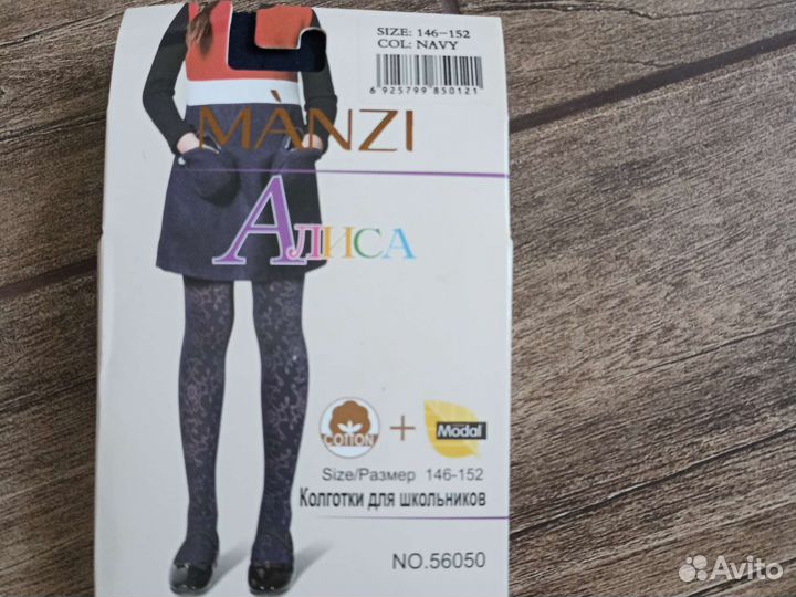 Колготки синие с рисунков ажур 146 152