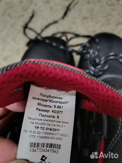 Ботинки рабочие мужские летние