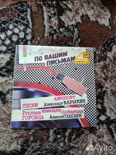 Виниловые пластинки