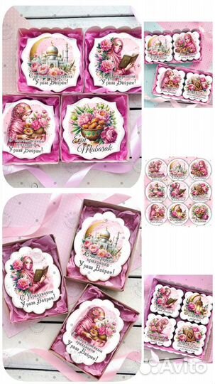 Медовые пряники на Рамадан/Ураза-байрам