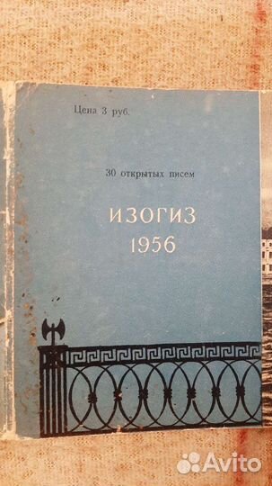 Набор открыток СССР 1956год Ленинград