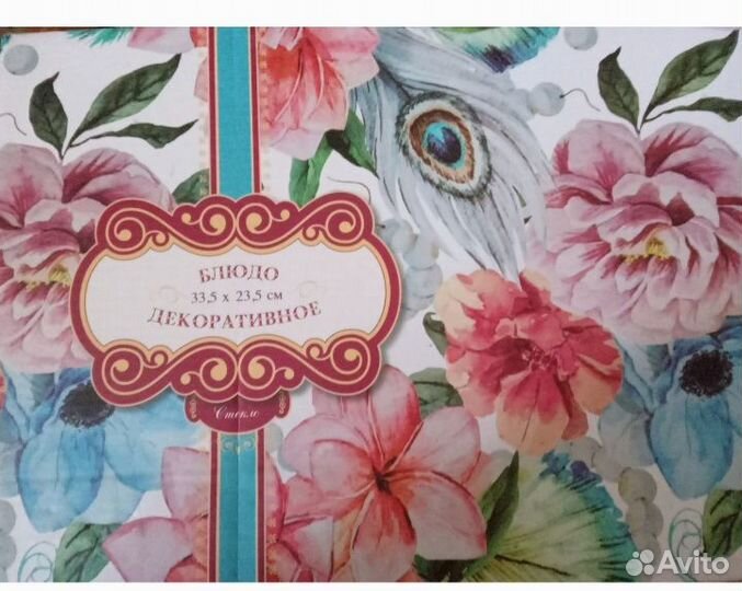 Блюдо декоративное. Новогоднее