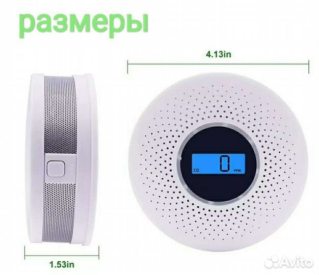 Комбинированный датчик CO и дыма