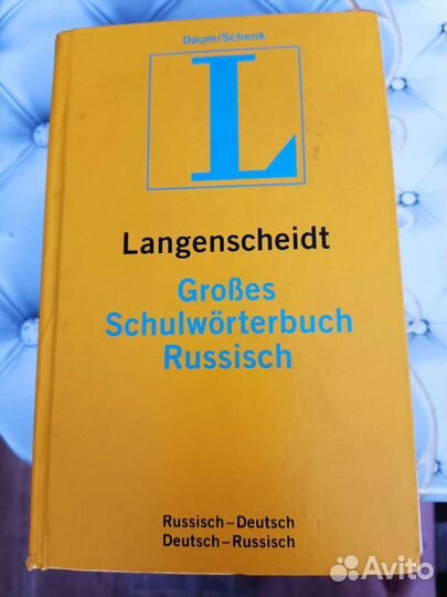 Schulwörterbuch