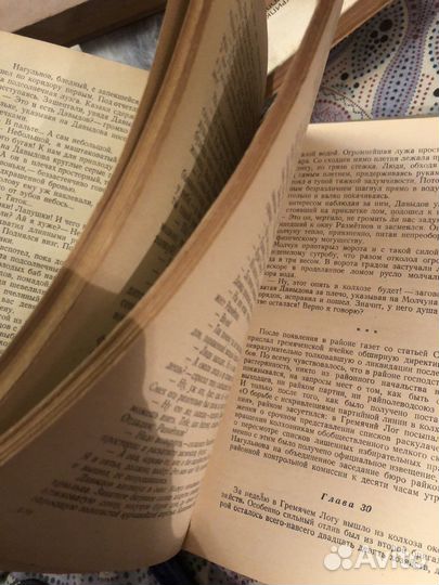 М. Шолохов Поднятая целина 1957 год