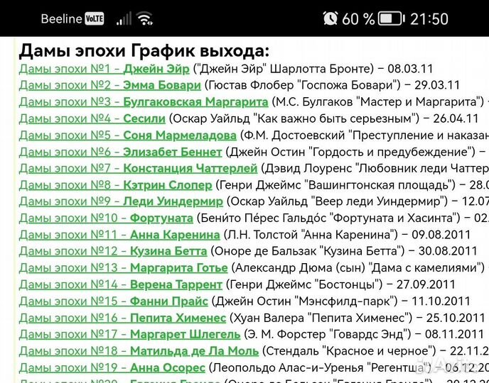 Изысканная коллекция фарфоровые кукол Дамы эпохи