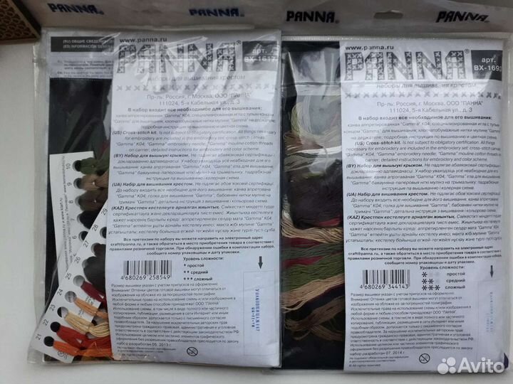 Набор для вышивки крестиком