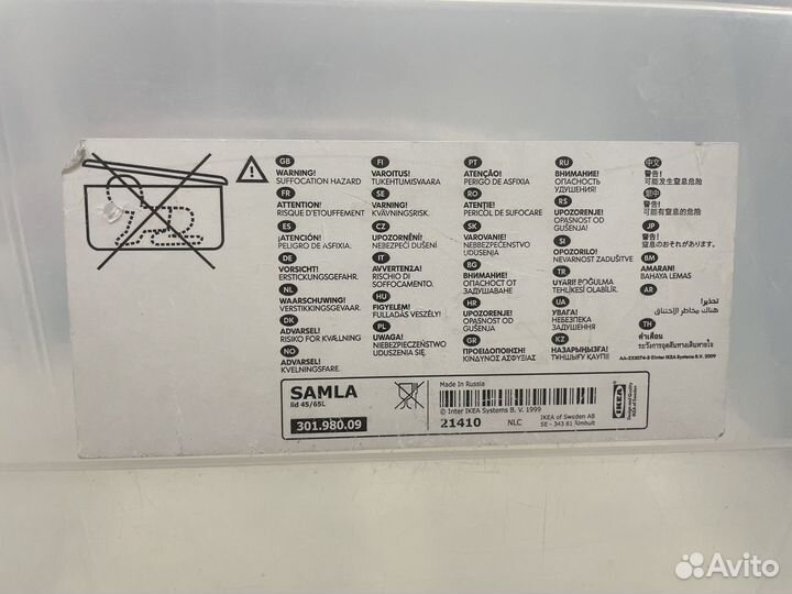 Контейнер IKEA samla