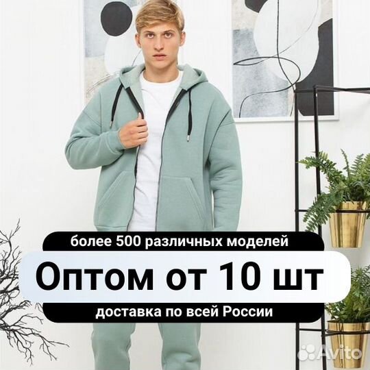 Флисовый костюм мужской оптом