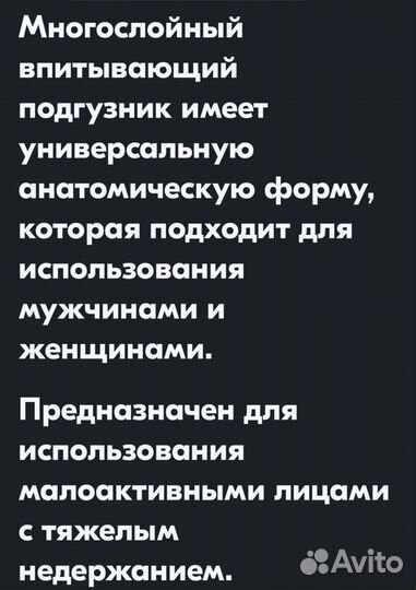 Подгузники для взрослых размер l 30 шт