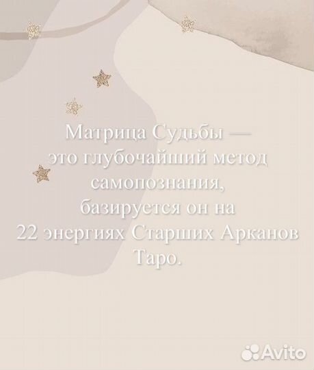 Разбор матрицы судьбы, материальная карма