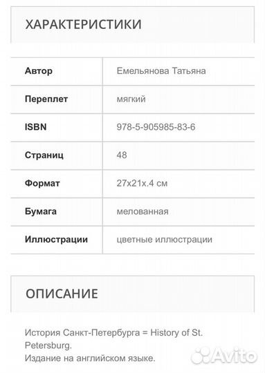 Книга История Санкт-Петербурга