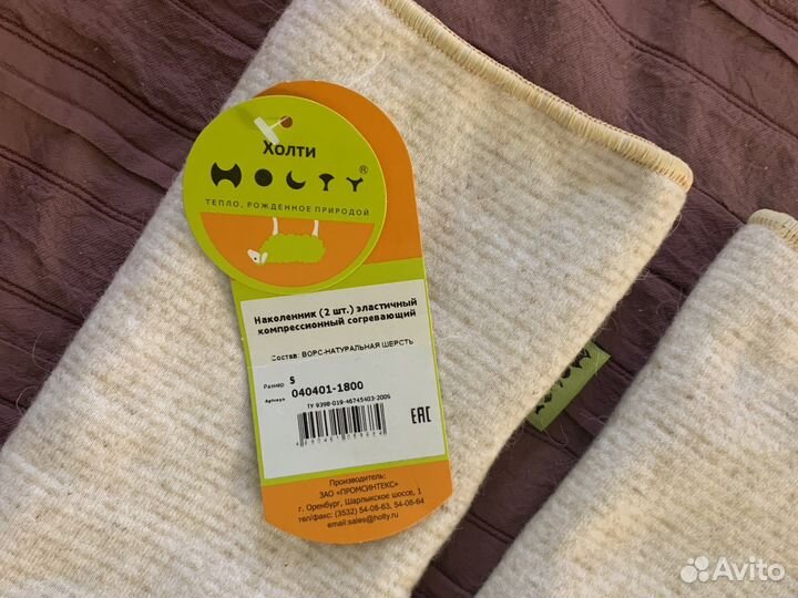 Наколенник компрессионный согревающий