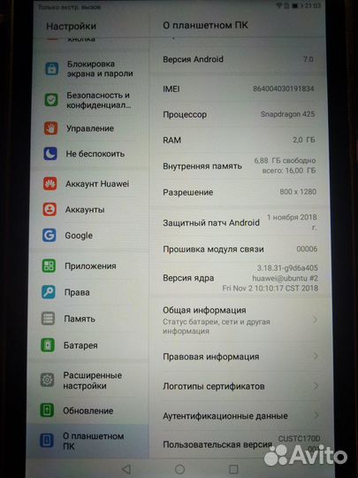 Планшет huawei MediaPad T3 16 гб 3G, LTE серый, 8