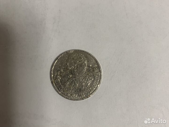 Продам монеты