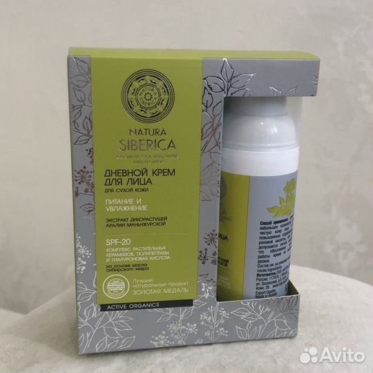 Крем для лица natura siberica