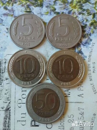 Монеты 1991-1992г