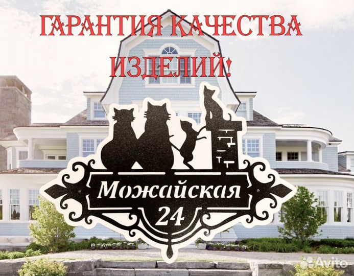 Указатель с адресом на дом