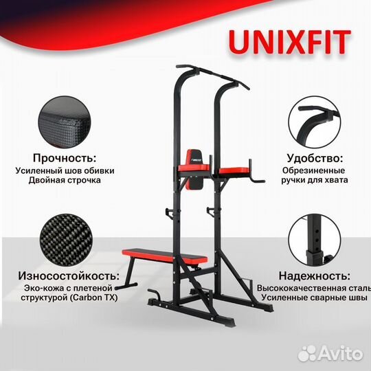 Турник-пресс-брусья со скамьей unix Fit 120P