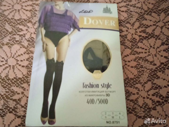 Колготки копроновые