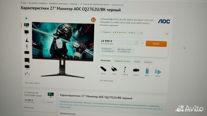 Монитор AOC CQ27G2U