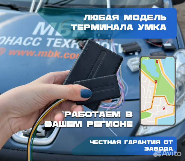 GPS трекер Глонасс Умка 302v3вас2+SD