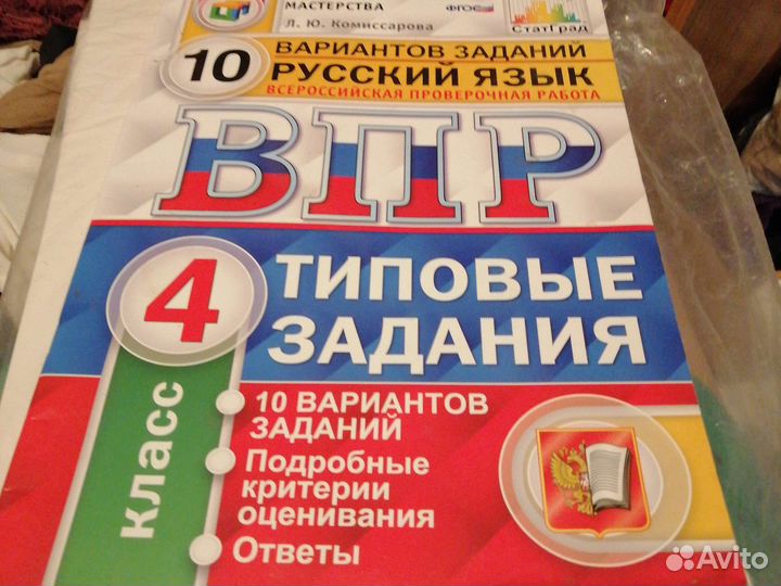 4 кл аттестация матем,русский и впр по окрмир