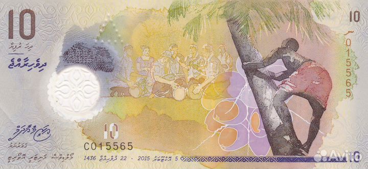 Банкноты Мальдивы