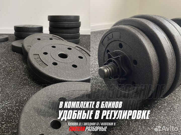 Разборная битумная гантель на 20 кг