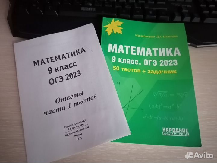 Книжка с тестами по математике