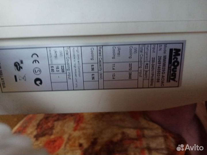 Промышленный кондиционер