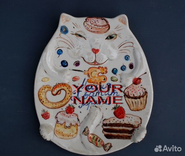 Агитационная тарелка с вашей надписью