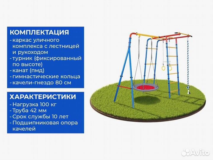 Детский уличный комплекс на дачу