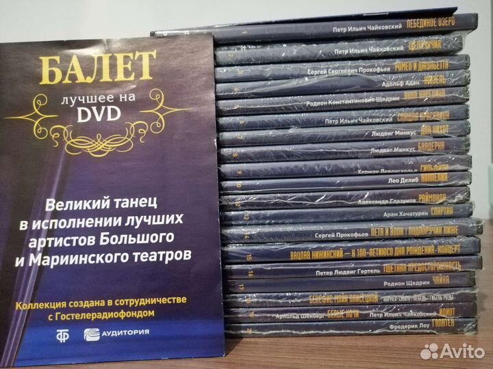 Балет лучшее на DVD