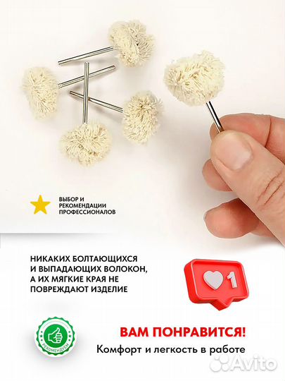 Белые насадки полировальные пушок Shanghai