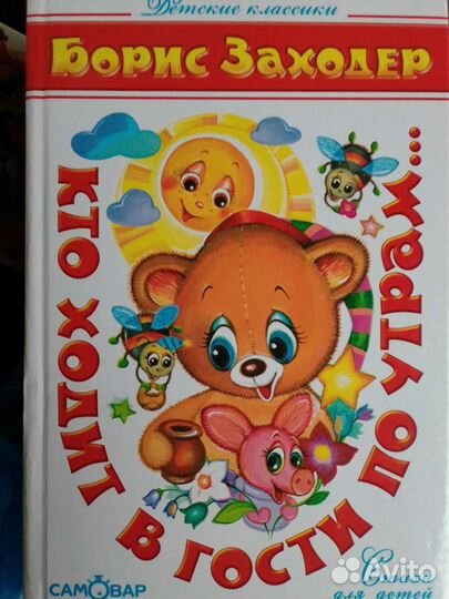 Книги для детей и взрослых