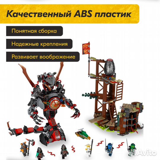 Ниндзяго Железные удары судьбы Аналог Lego