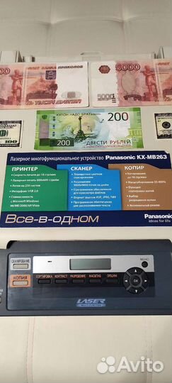 Мфу Panasonic KX-mb263ru