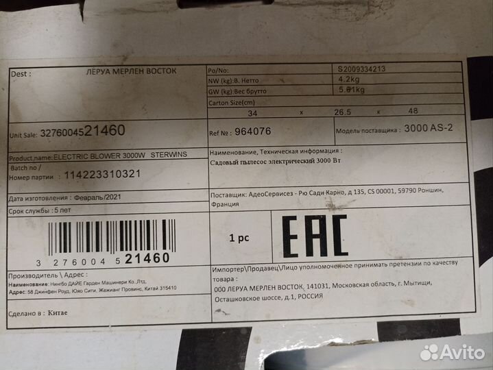 Садовый пылесос воздуходувка