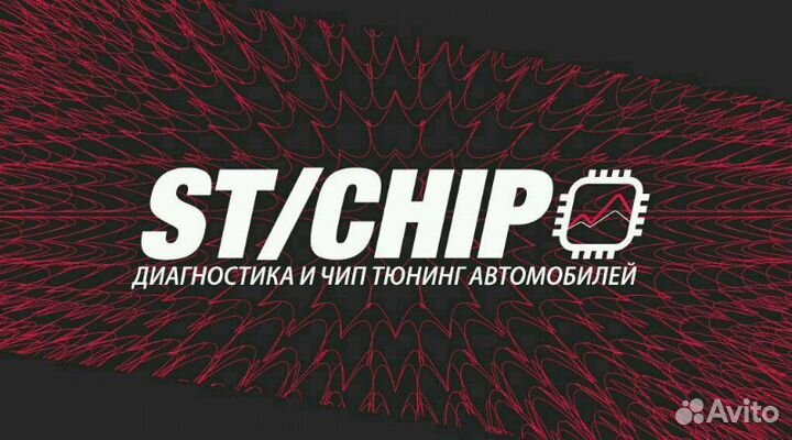 Чип тюнинг и диагностика автомобилей