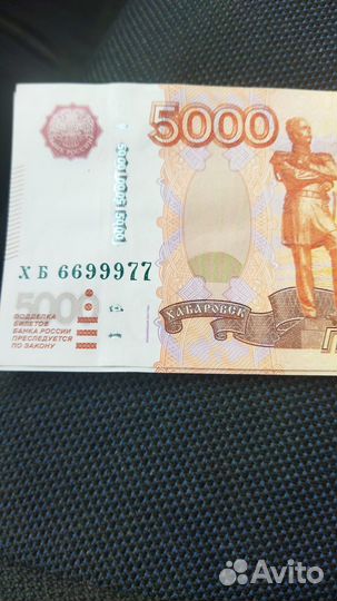 Купюра с красивым номером, настоящая