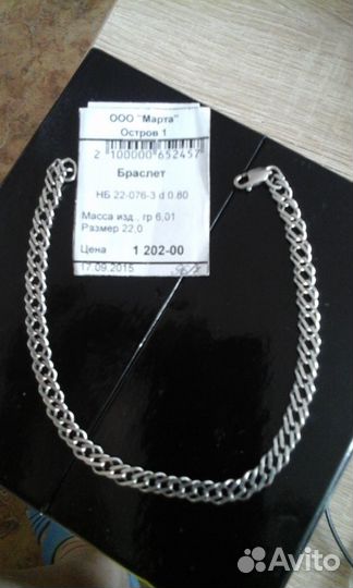 Браслет серебро
