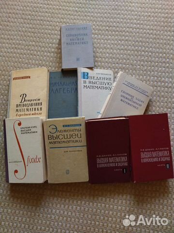 Пособия по математике