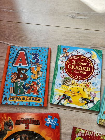 Детские книги