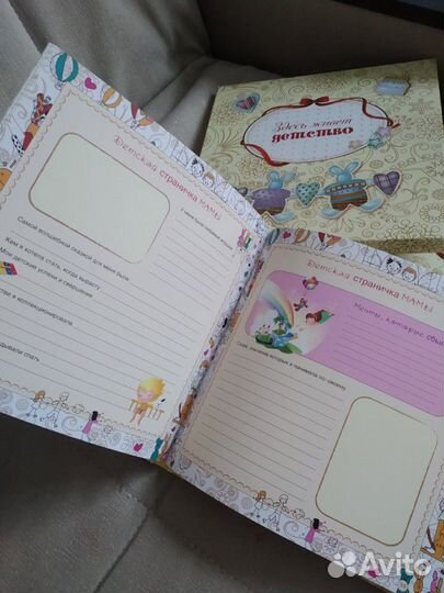 Два альбома для малыша в коробочке