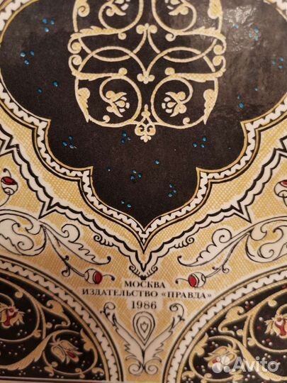 Арабские сказки 