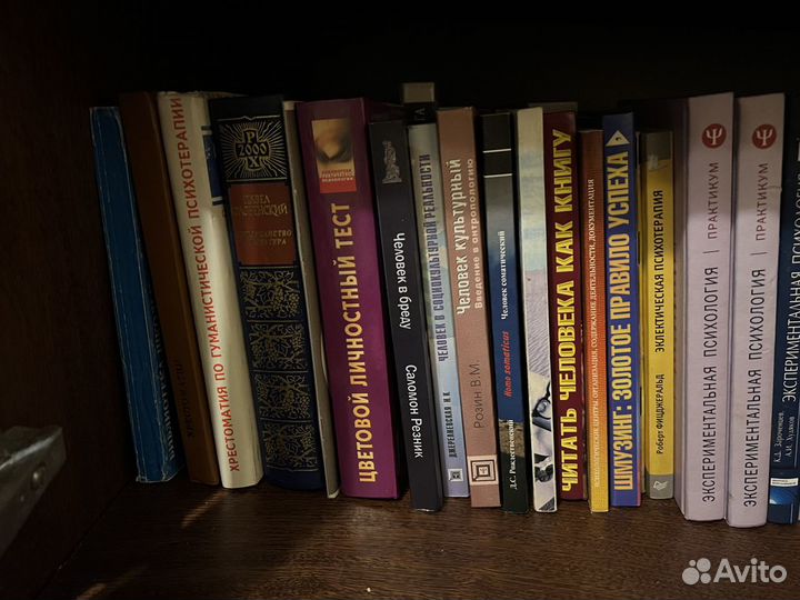 Учебники по психологии, редкая литература