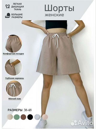 Шорты трикотажные