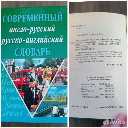 Книги для изучающих английский, немецкий